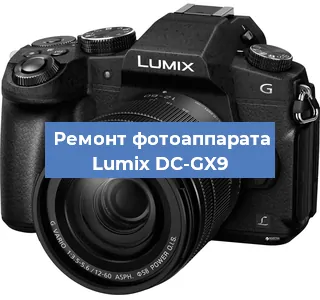 Прошивка фотоаппарата Lumix DC-GX9 в Ижевске